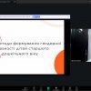 І Всеукраїнська студентська науково-практична конференція «Наукові інсайти майбутніх педагогів: від пошуку до втілення»