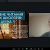 І Всеукраїнська студентська науково-практична конференція «Наукові інсайти майбутніх педагогів: від пошуку до втілення»