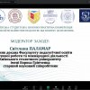 І Всеукраїнська студентська науково-практична конференція «Наукові інсайти майбутніх педагогів: від пошуку до втілення»