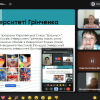  Освітній супровід здобувачів другого (магістерського) рівня вищої освіти у контексті інтернаціоналізації