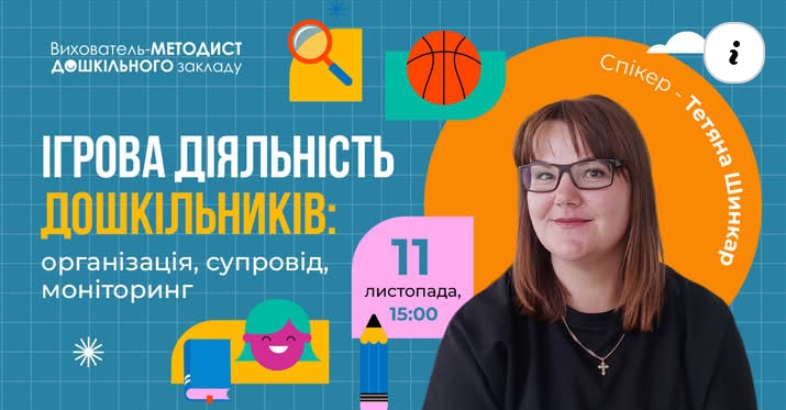 Вебінар КДО 1