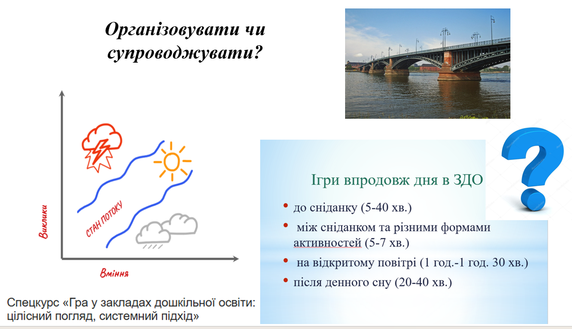 Вебінар КДО 4