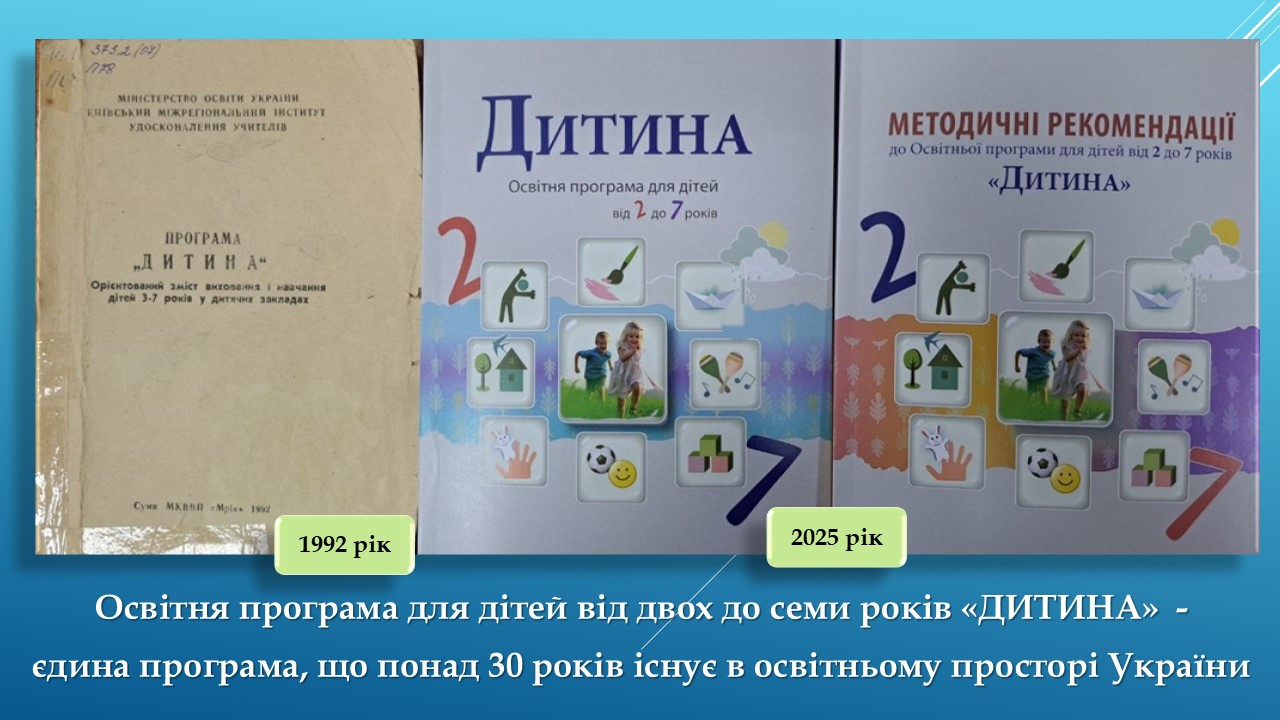 Перша сторінка веб сайту ДО