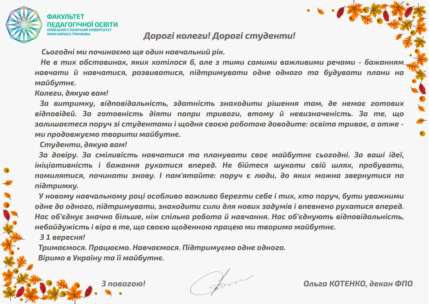 Привітання