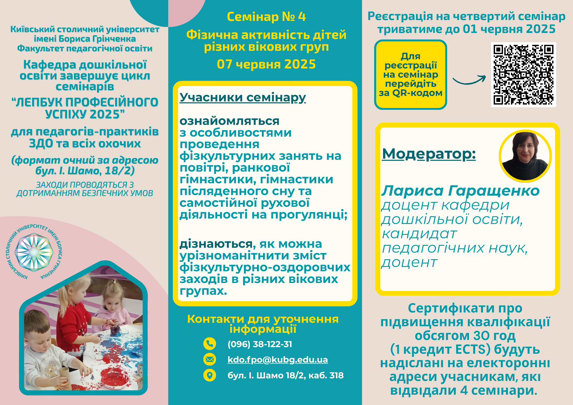 Реклама Лепбуку 2025 4