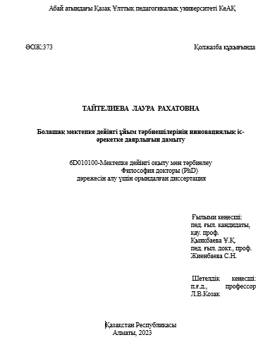 Тайтелієва 23 12 2025